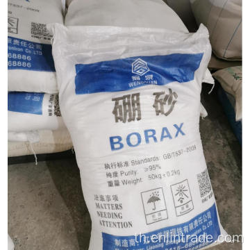 ผง Borax Decahydrate เกรด Borax